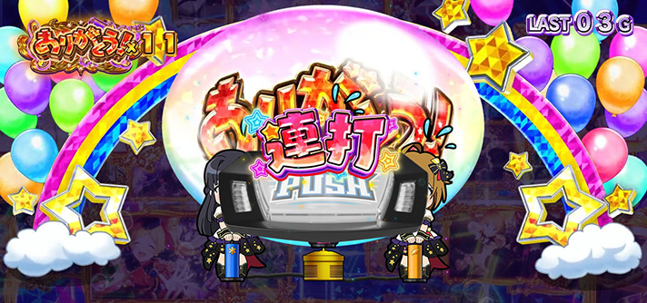 スマスロ アイドルマスター ミリオンライブ！ ネクストプロローグ　SSラッシュ　連打