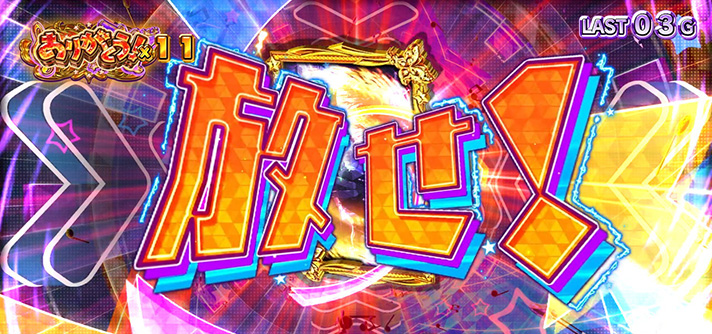 スマスロ アイドルマスター ミリオンライブ！ ネクストプロローグ　SSラッシュ　ねじねじ