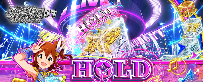 スマスロ アイドルマスター ミリオンライブ! ネクストプロローグ 強化アイテム HOLD