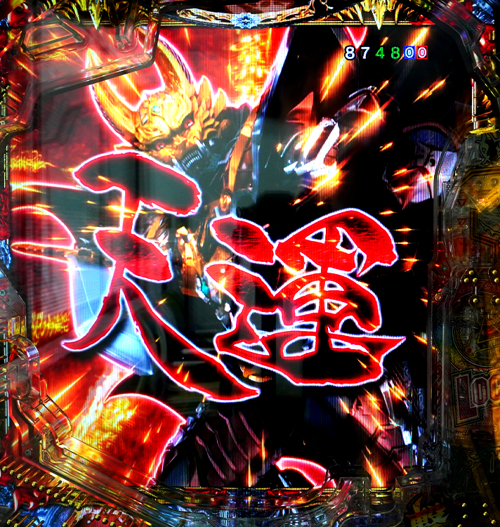 e牙狼 神速神撃3000LT　文字予告