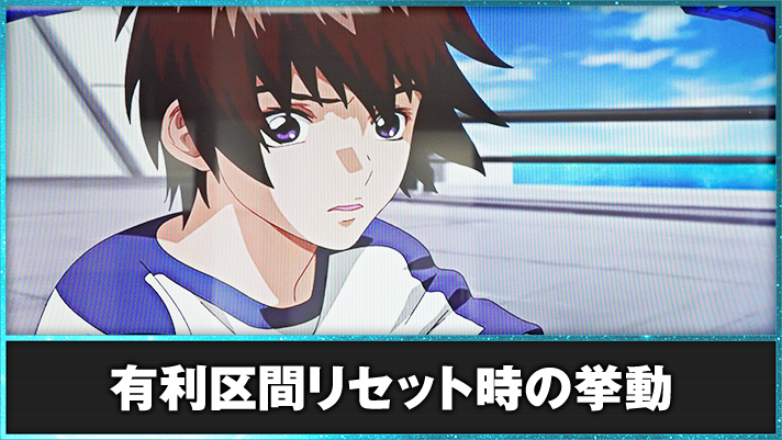 Lパチスロ機動戦士ガンダムSEED　有利区間リセットのタイミング・恩恵