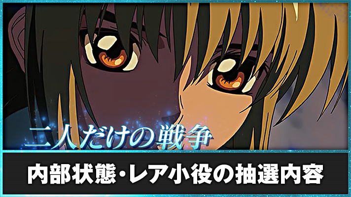 Lパチスロ機動戦士ガンダムSEED　通常時のゲーム性