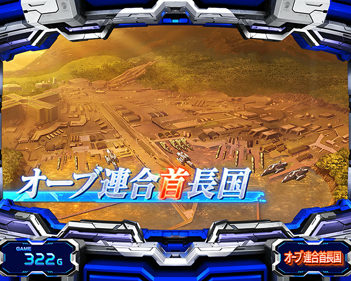 Lパチスロ機動戦士ガンダムSEED　ステージ