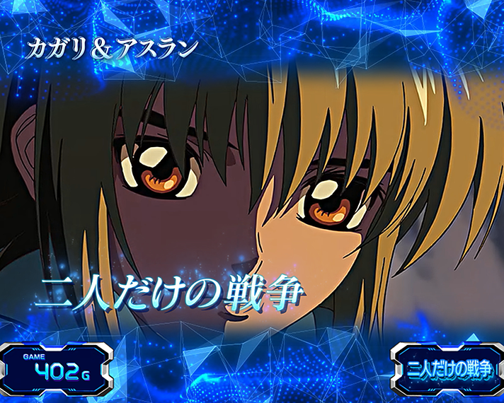 Lパチスロ機動戦士ガンダムSEED　ステージ