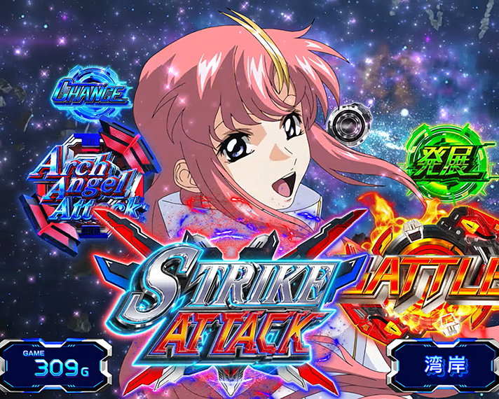 Lパチスロ機動戦士ガンダムSEED　CZ抽選