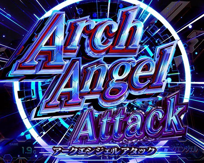 Lパチスロ機動戦士ガンダムSEED　CZ前兆「アークエンジェルアタック」
