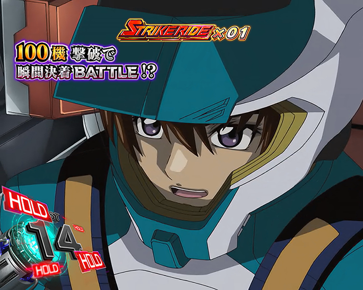 Lパチスロ機動戦士ガンダムSEED ホールド中の成立役による期待度