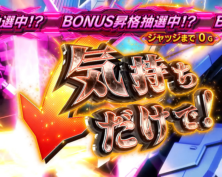Lパチスロ機動戦士ガンダムSEED 前半パート中