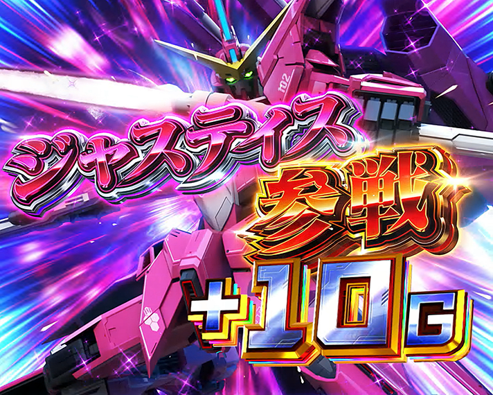 Lパチスロ機動戦士ガンダムSEED