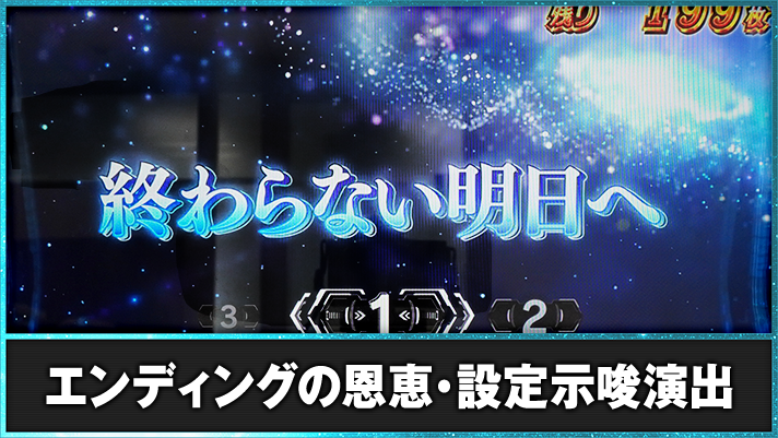 Lパチスロ機動戦士ガンダムSEED 発生条件・恩恵