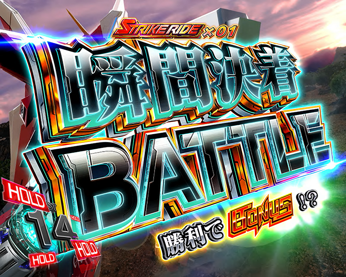 Lパチスロ機動戦士ガンダムSEED レア小役成立時