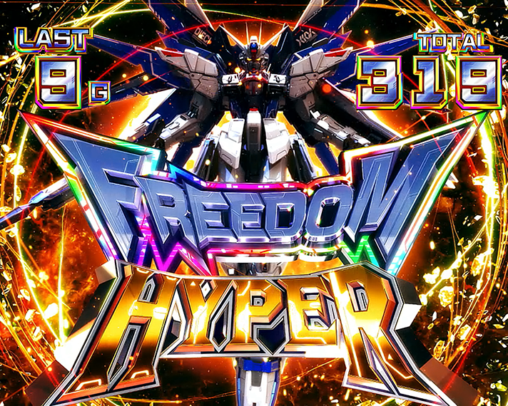 Lパチスロ機動戦士ガンダムSEED　フリーダムハイパー突入画面