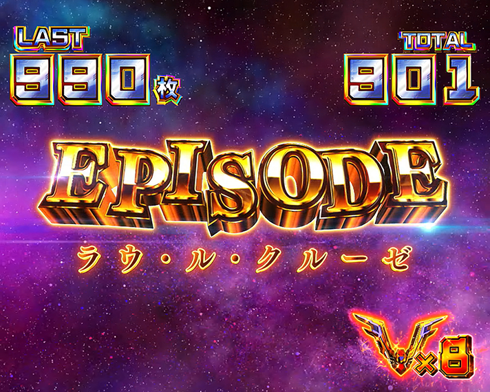 Lパチスロ機動戦士ガンダムSEED　エピソードボーナス突入画面　ラウ・クルーゼ