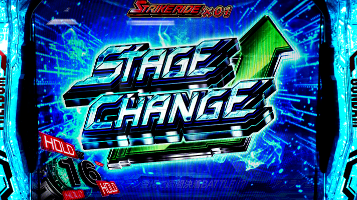 Lパチスロ機動戦士ガンダムSEED ストライクライド 瞬間決着バトル ステージチェンジ