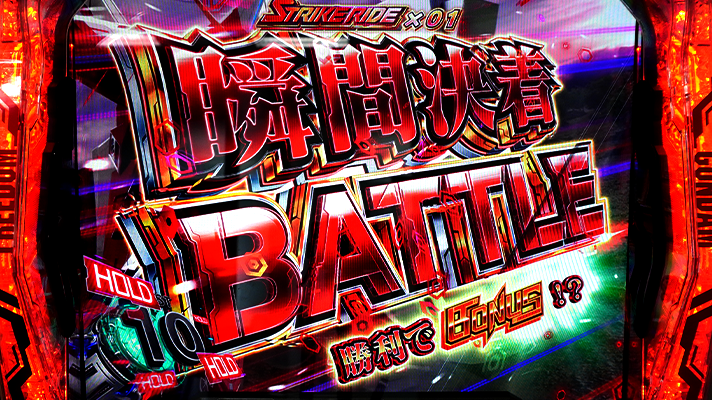 Lパチスロ機動戦士ガンダムSEED 瞬間決着バトル 赤タイトル