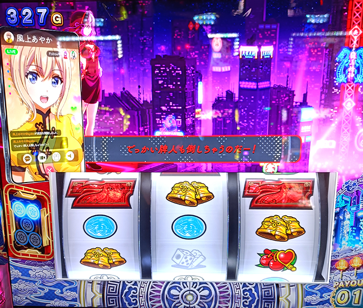 L麻雀物語 327G CZ高確 ミッドナイトステージ