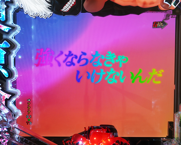 e東京喰種 HYPER喰種RUSH(ラッキートリガー・LT)中の大当たり概要 HYPER喰種BONUS 3000