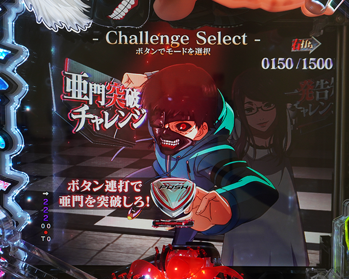 e東京喰種 RUSHチャレンジ 亜門突破チャレンジ