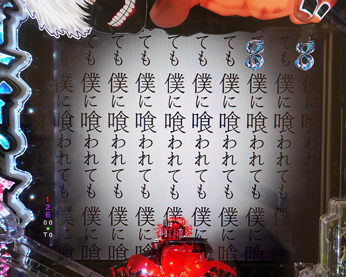 e東京喰種 グールクライマックスSP VSヤモリ モノローグ色