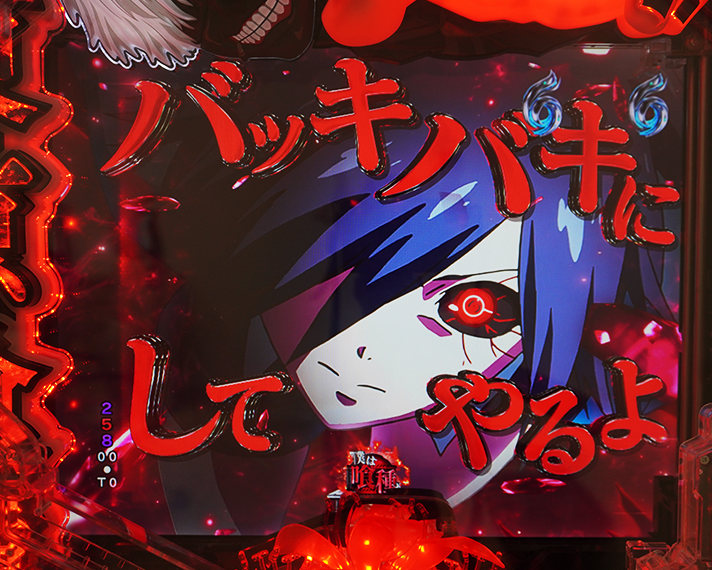 e東京喰種 リーチ演出 バトルSP VS月山 強ルート