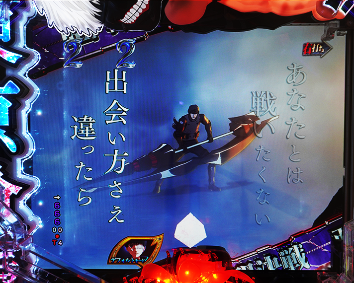 e東京喰種 HYPER喰種RUSH(ラッキートリガー) リーチ演出 亜門決戦