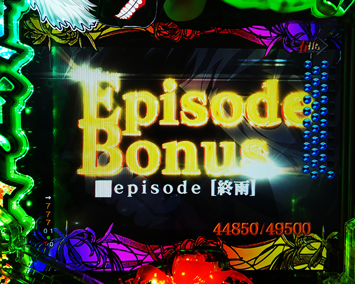 e東京喰種 HYPER喰種(グール)BONUS 6000獲得時に発生するエピソードボーナス