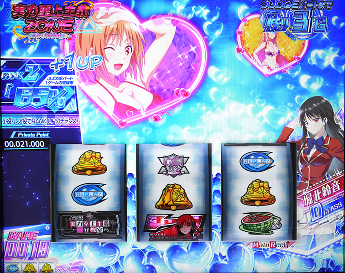 スマスロ ようこそ実力至上主義の教室へ ガールズチャレンジ 前半「ランクアップパート」