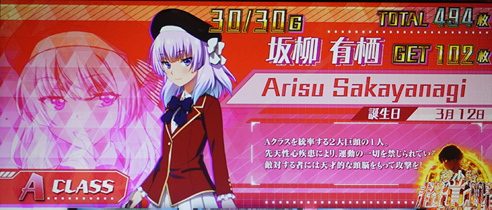スマスロ ようこそ実力至上主義の教室へ キャラ紹介 坂柳有栖