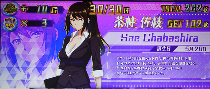 スマスロ ようこそ実力至上主義の教室へ キャラ紹介 茶柱佐枝