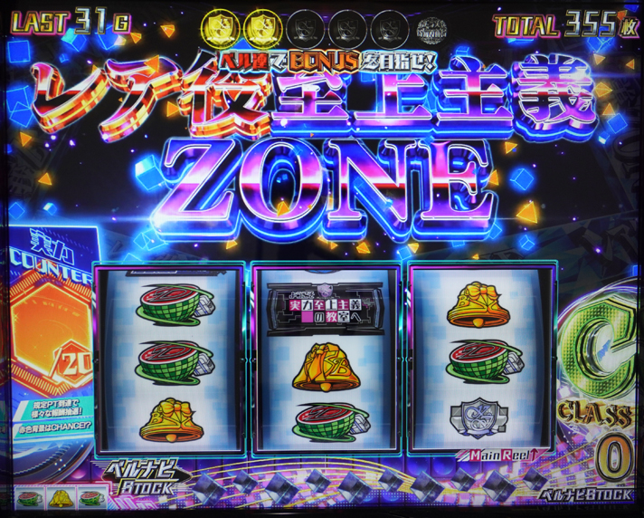 スマスロ ようこそ実力至上主義の教室へ　レア役至上主義ゾーン