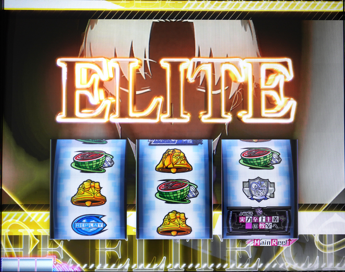 スマスロ ようこそ実力至上主義の教室へ　裏ボタン　エリートタイム突入煽り　ELITE