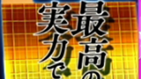 プライベートポイントのCZモード示唆
