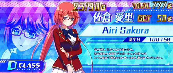スマスロ ようこそ実力至上主義の教室へ　よう実BONUS　キャラ紹介　佐倉愛里