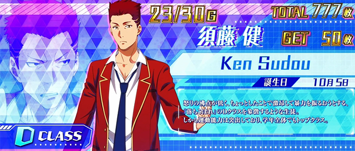 スマスロ ようこそ実力至上主義の教室へ　よう実BONUS　キャラ紹介　須藤健