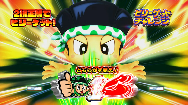 スマスロ 緑ドン VIVA!情熱南米編 REVIVAL 超ビリーゲットチャレンジ