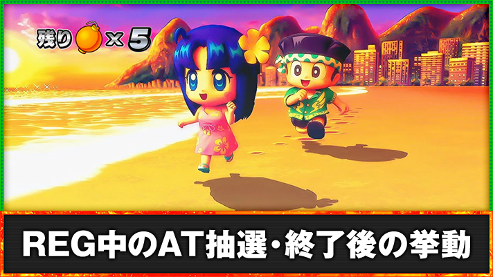 スマスロ 緑ドン VIVA!情熱南米編 REVIVAL レギュラーボーナスの詳細