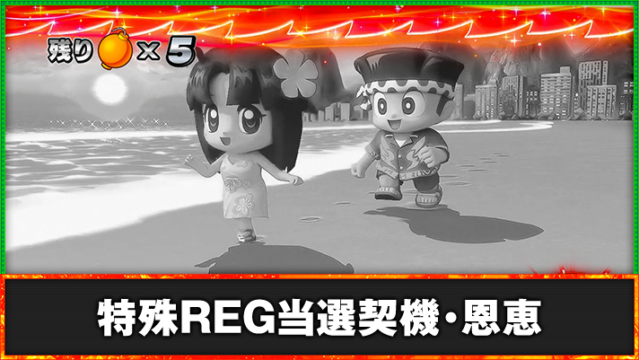 スマスロ 緑ドン VIVA！情熱南米編 REVIVAL　特殊REG
