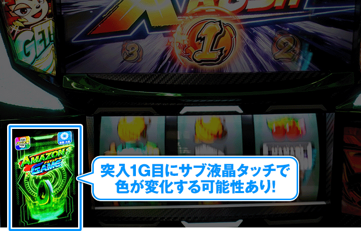 スマスロ 緑ドン VIVA！情熱南米編 REVIVAL　ボードの色