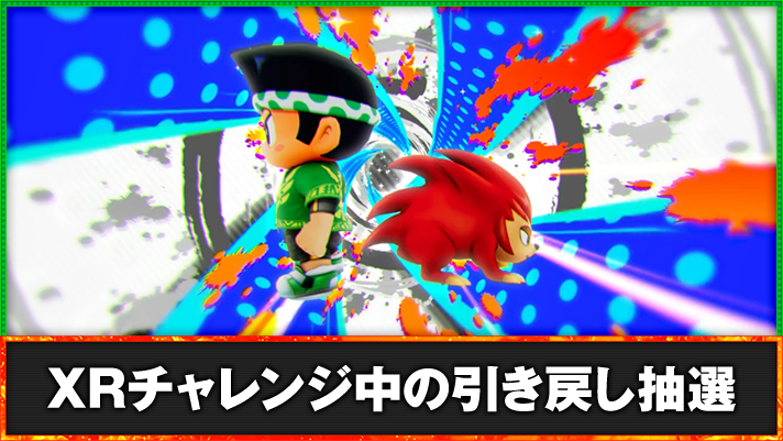 スマスロ 緑ドン VIVA!情熱南米編 REVIVAL エクストリームラッシュチャレンジ