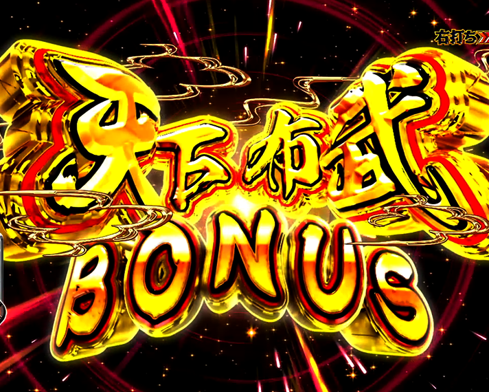 P織田信奈の野望 下剋上 天下布武BONUS