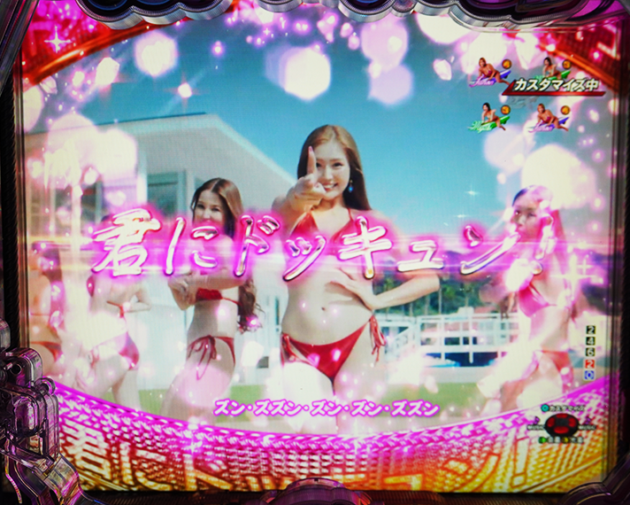 P乗物娘 with CYBER JAPAN DANCERS 2nd season 選べる3つのモード CJDモード リーチ演出 君にドッキュン!