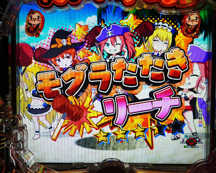 P乗物娘 with CYBER JAPAN DANCERS 2nd season モード別専用予告 スカイモード専用リーチ演出 モグラ叩きリーチ