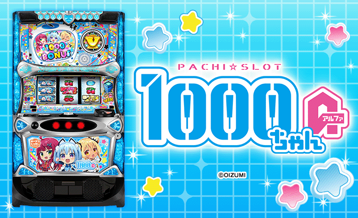 LBパチスロ1000ちゃんA