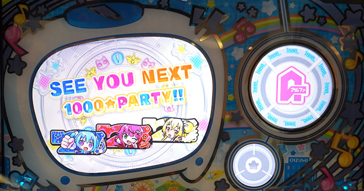 LBパチスロ1000ちゃんA 1000パーティ中 シャッター閉 1000ボーナス当選