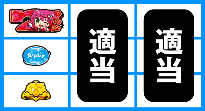 LBパチスロ1000ちゃんA 上段赤7停止