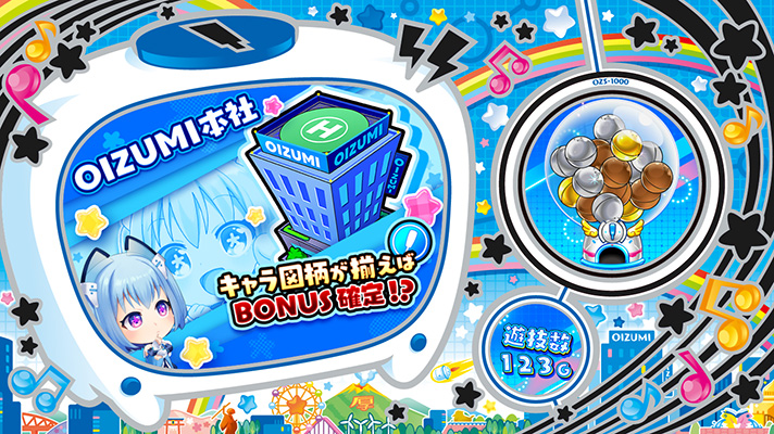LBパチスロ1000ちゃんA 連続演出 OIZUMI本社 キャラ図柄揃いでボーナス