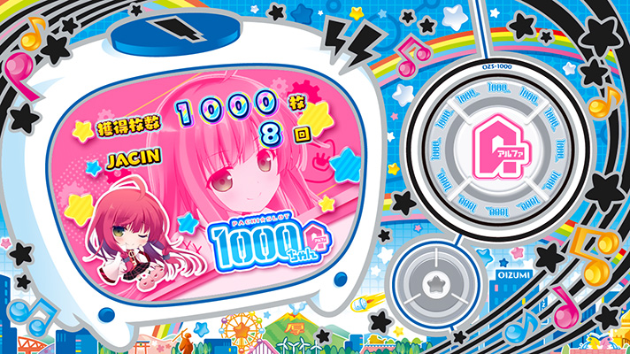 LBパチスロ1000ちゃんA BIG終了画面 ミリオ