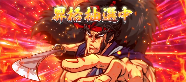 いざ!番長 ボーナス準備画面 昇格抽選中 赤