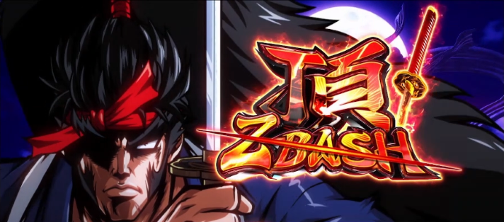 いざ!番長 AT「頂ZBASH」突入画面