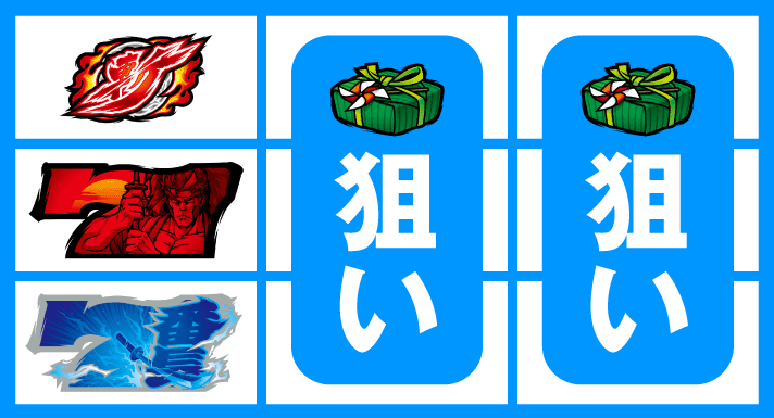 いざ！番長　中下段2連7停止